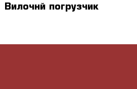 Вилочнй погрузчик Manitou MI 50D › Производитель ­ Manitou  › Модель ­ MI 50D › Объем двигателя ­ 4 400 - Краснодарский край, Краснодар г. Авто » Спецтехника   . Краснодарский край,Краснодар г.